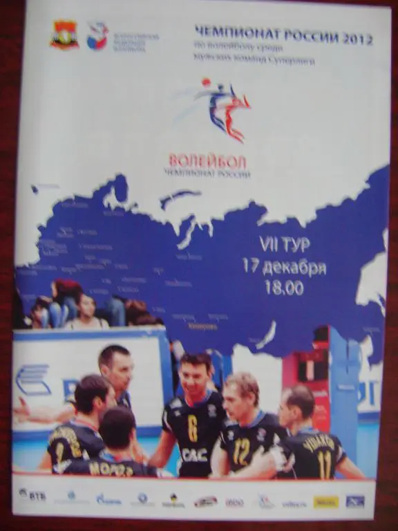 Кузбасс Кемерово-Губерния Нижний Новгород 17.12.2011