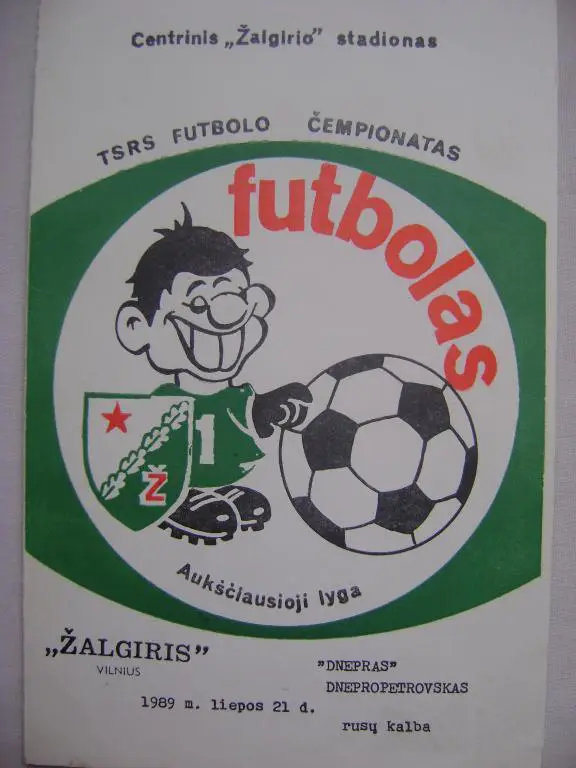 Жальгирис Вильнюс - Днепр Днепропетровск 89