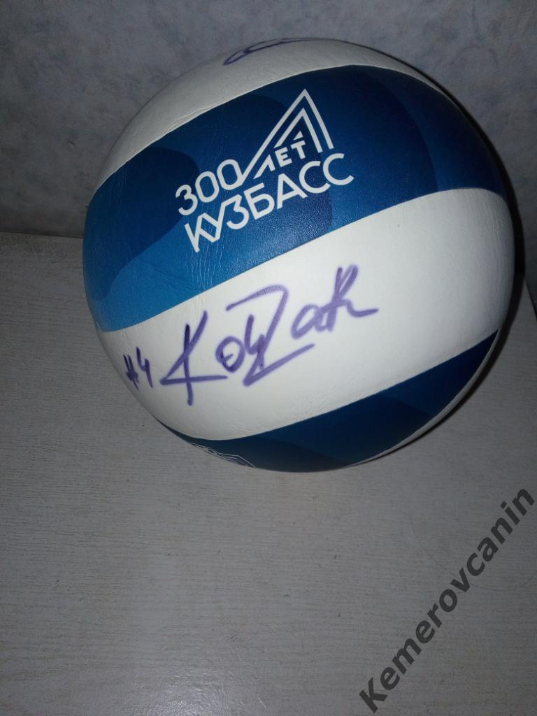 Сувенирный волейбольный мяч ВК Кузбасс с автографами игроков ВК Кузбасс