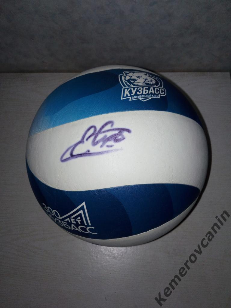 Сувенирный волейбольный мяч ВК Кузбасс с автографами игроков ВК Кузбасс 2