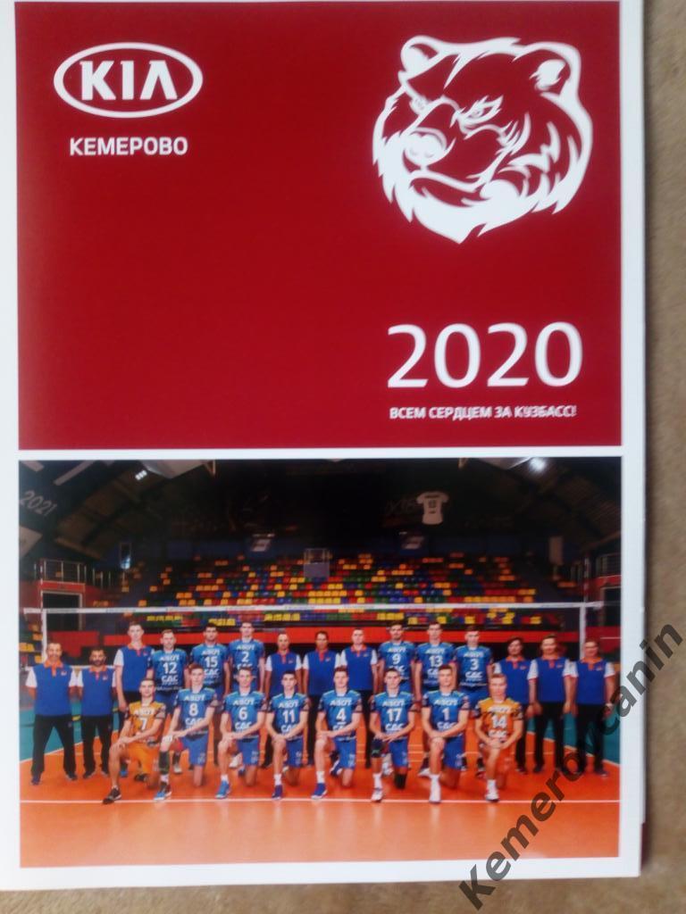 Перекидной календарь ВК Кузбасс и КИА Кемерово 2020 волейбол автомобили А3