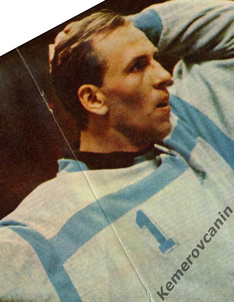 Постер из журнала Спортивные игры Андрей Лавров сборная СССР вратарь гандбол А3