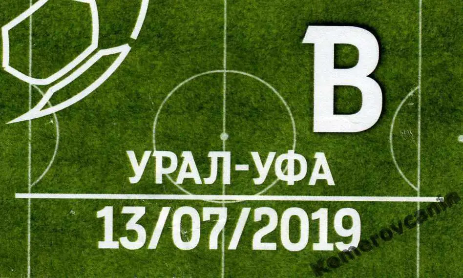 Урал Екатеринбург - Уфа 13.07.2019 входная контрамарка размер 8*5см Премьер-лига