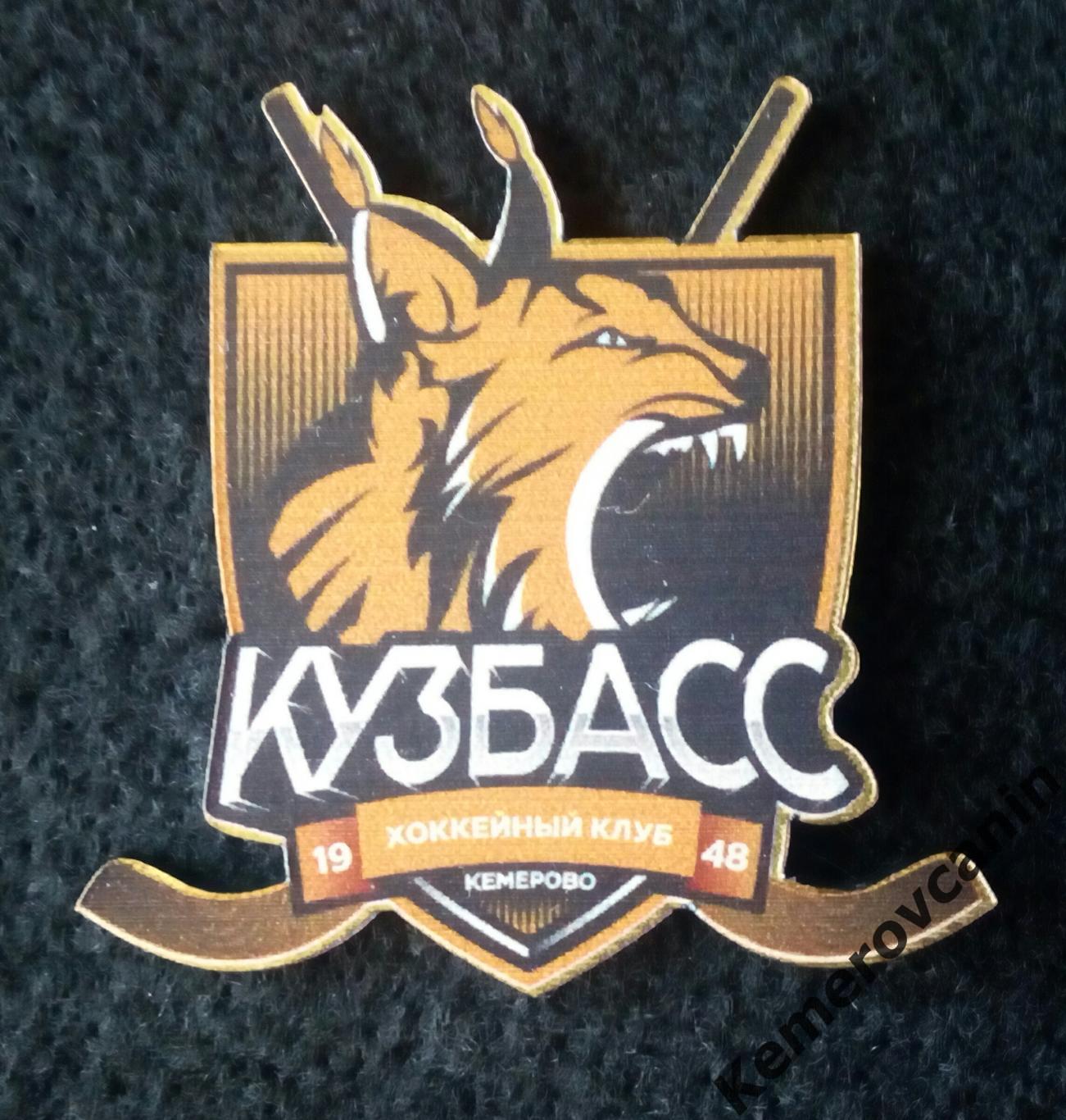 Официальный значок ХК Кузбасс Кемерово сезон 2023/2024 Суперлига хоккей с мячом