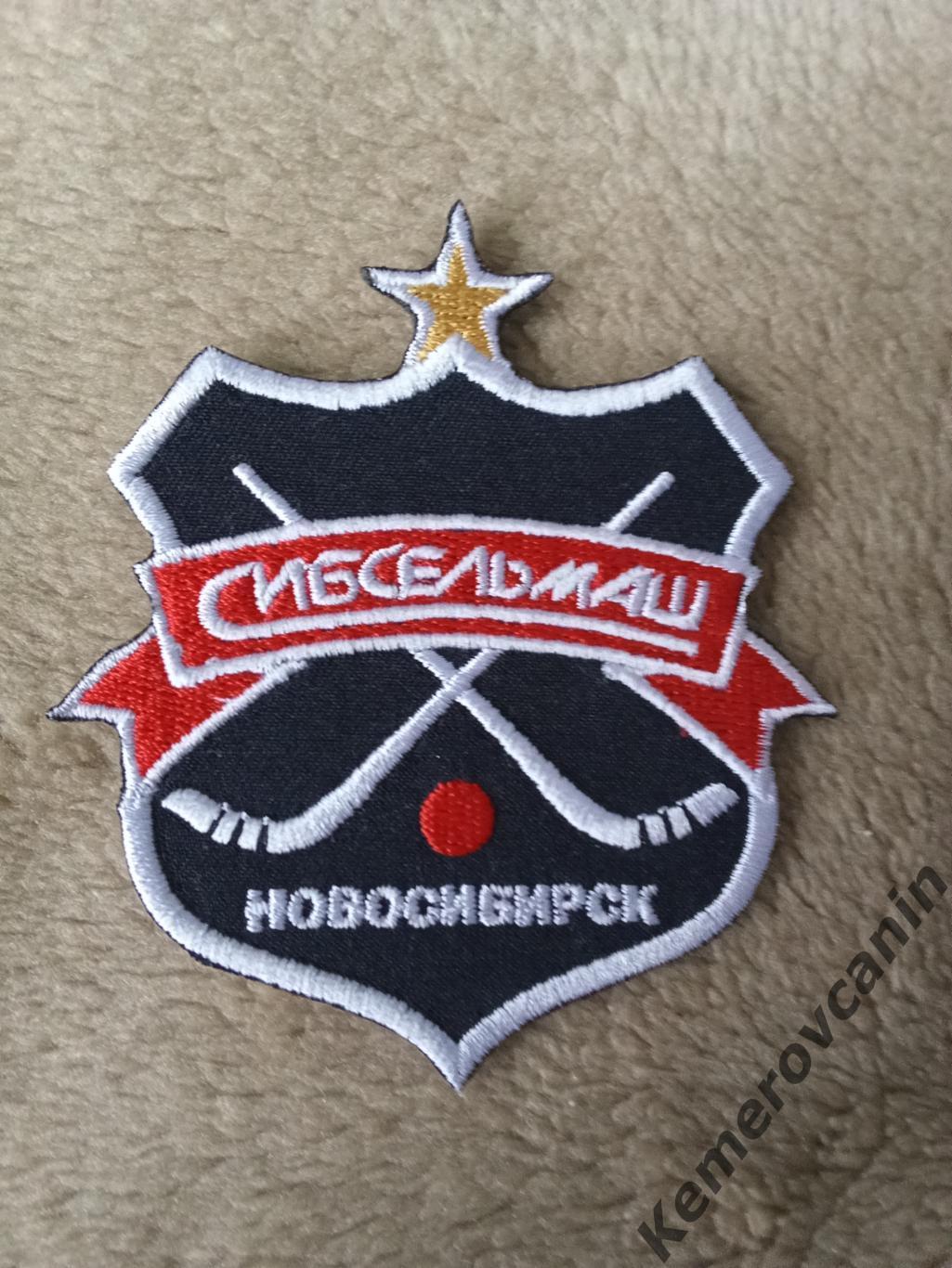 Шеврон Сибсельмаш Новосибирск вид 2 сезон 2022/2023 хоккей с мячом