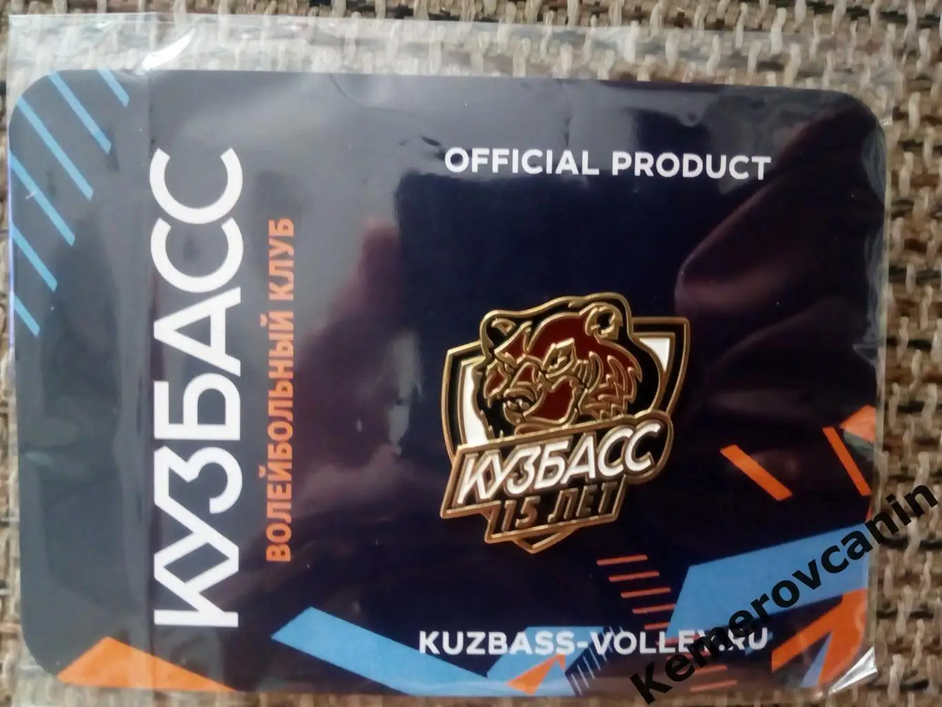 Официальный значок ВК Кузбасс Кемерово сезон 2023/2024 15 лет Суперлига мужчины