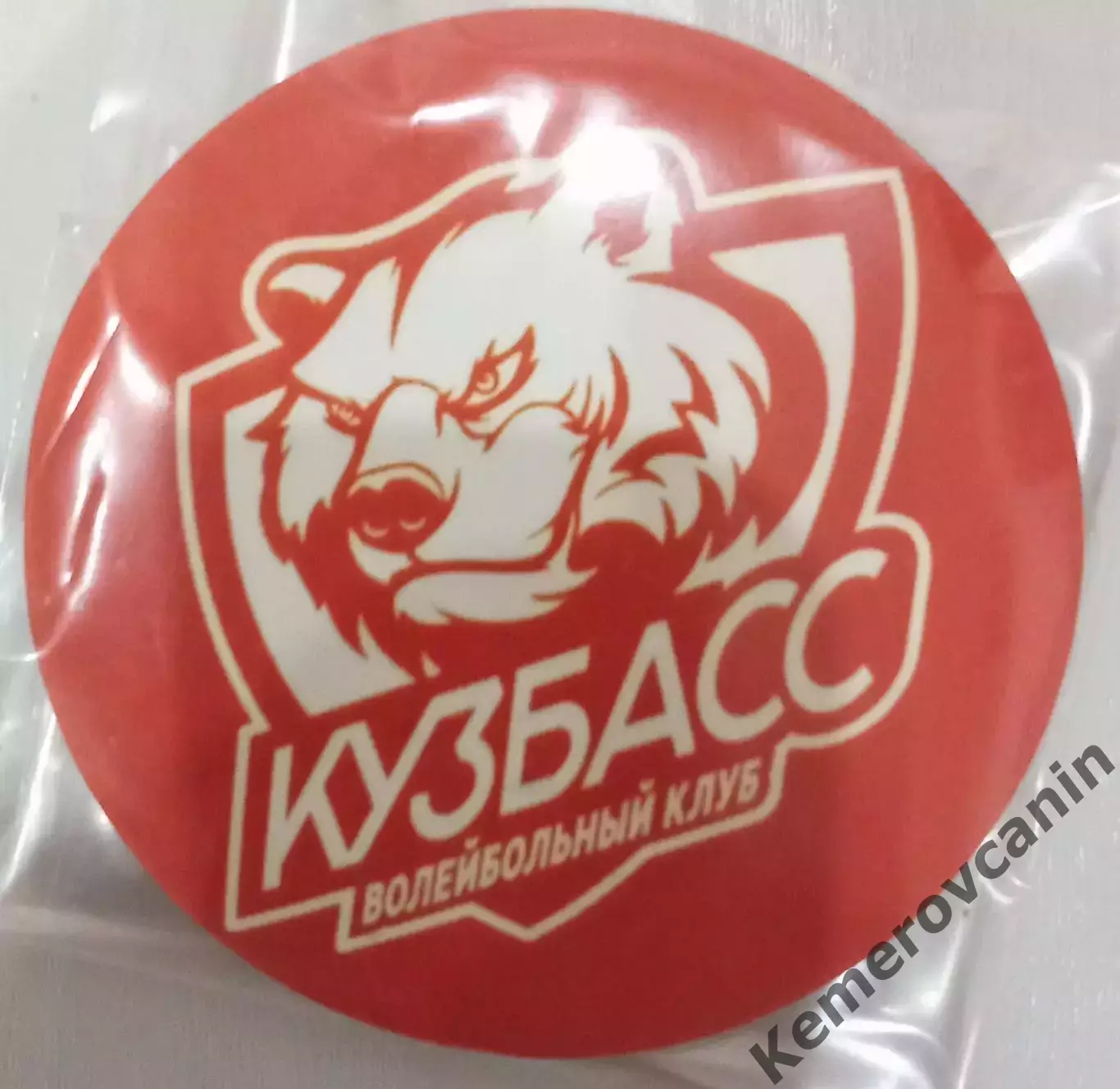 Официальный значок ВК Кузбасс Кемерово вид 2 2025/26 Суперлига пластик Д-5.5 см