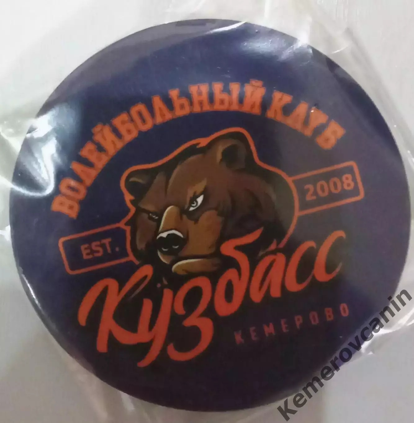 Официальный значок ВК Кузбасс Кемерово вид 3 2025/26 Суперлига пластик Д-5.5 см