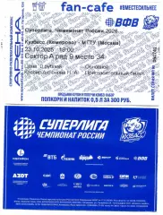 Кузбасс Кемерово - МГТУ Москва 23.10.2025 2 тур Суперлига 2025/2026