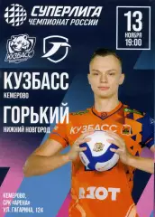 Кузбасс Кемерово - Горький Нижний Новгород 13.11.2025 6 тур Суперлига Россия