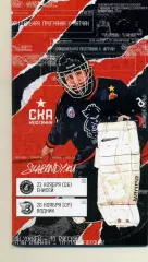 СКА-Нефтяник Хабаровск - Енисей Красноярск 22.11.25 Водник Архангельск 26.11.25