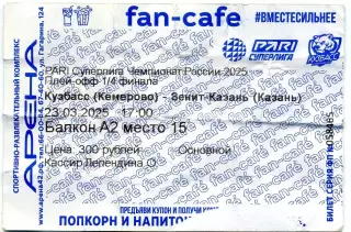 Кузбасс Кемерово - Зенит Казань 23.03.2025 1/4 финала плей-офф Суперлига 2024/25