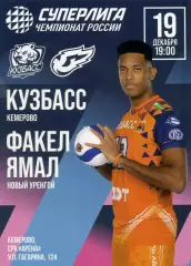 Кузбасс Кемерово - Факел ЯМАЛ Новый Уренгой 19.12.2025 14 тур Суперлига Россия
