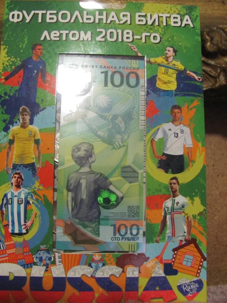Набор 3 монеты 25 и 100 рублей Чемпионат мира по футболу 1