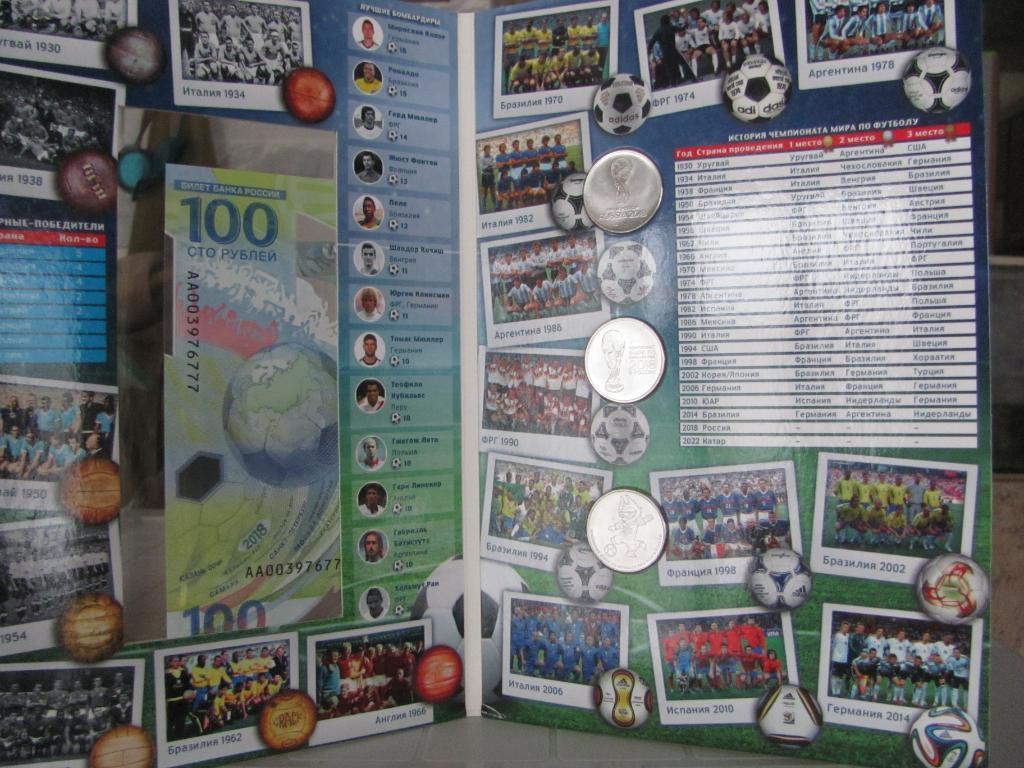 Набор 3 монеты 25 и 100 рублей Чемпионат мира по футболу 6