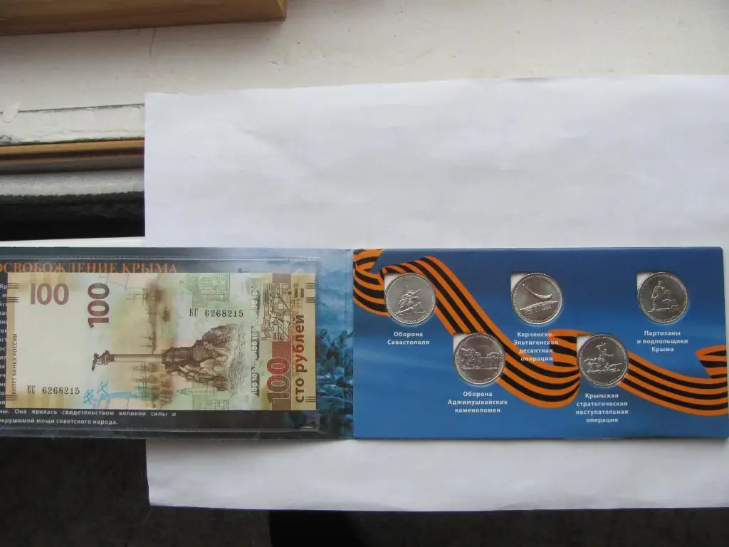 Комплект 5 рублей 2015 года Освобождение Крыма + банкнота Крым. 1