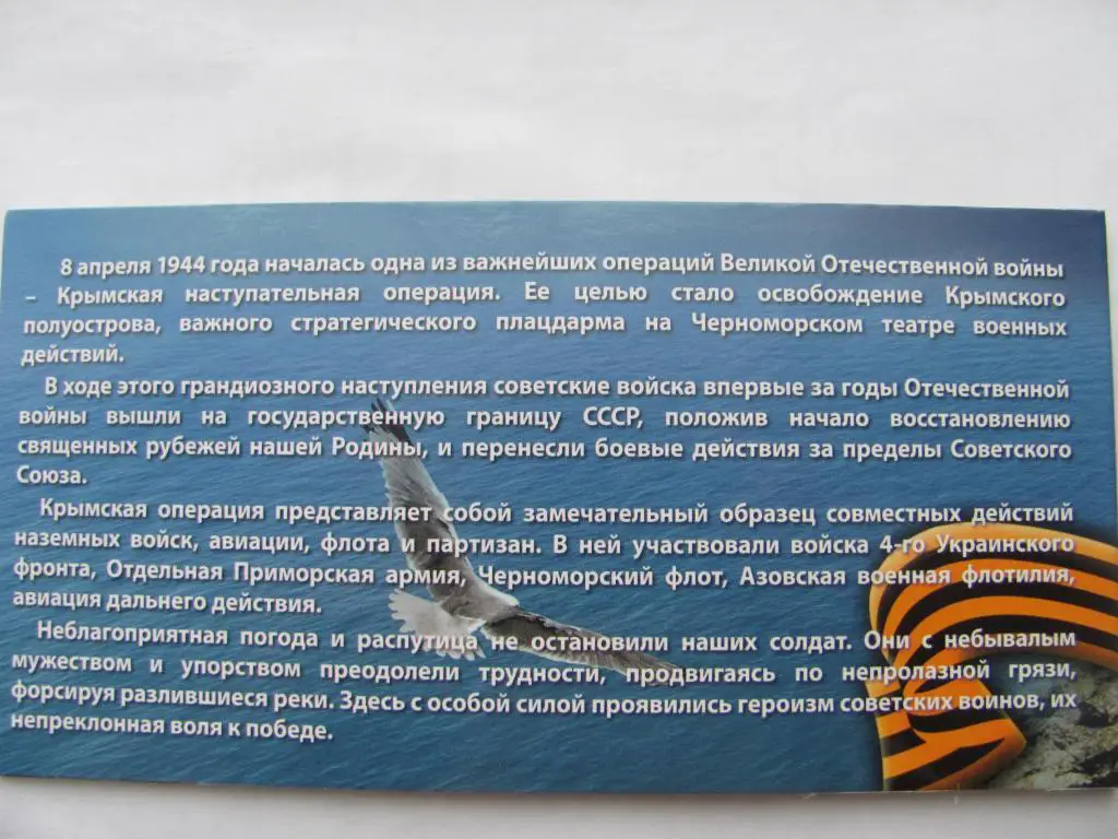 Комплект 5 рублей 2015 года Освобождение Крыма + банкнота Крым. 3