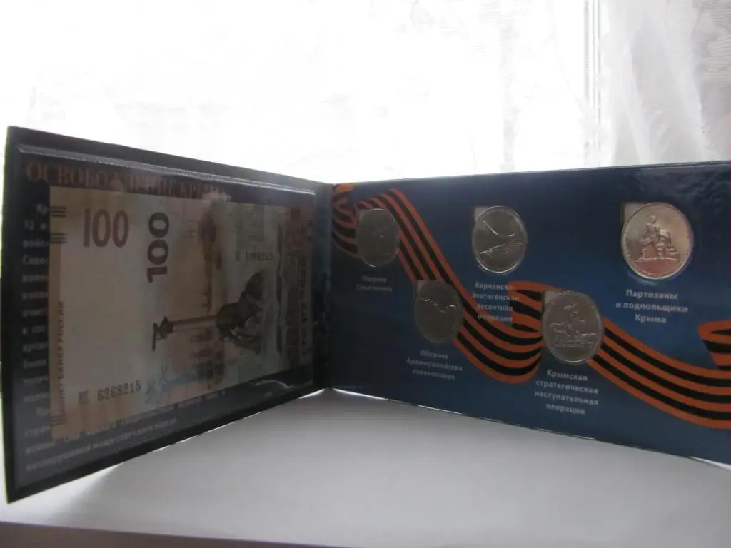 Комплект 5 рублей 2015 года Освобождение Крыма + банкнота Крым. 4