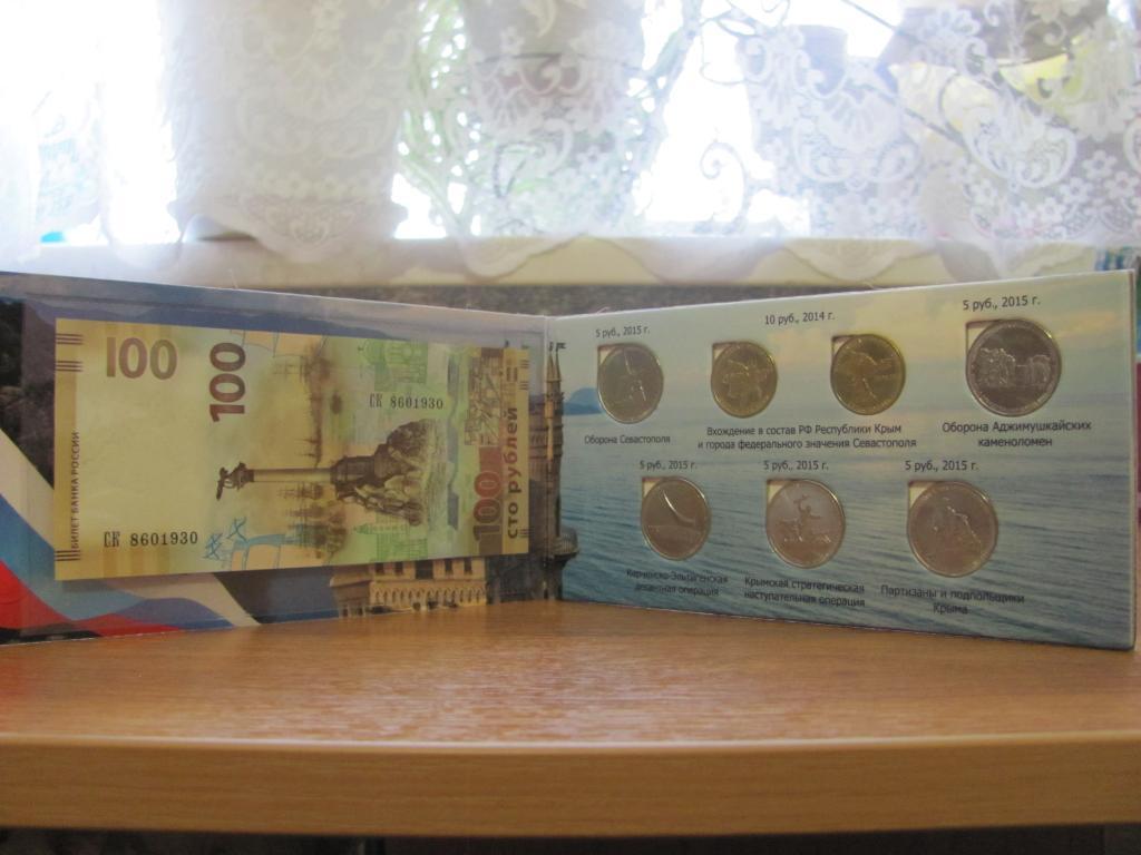 Набор Крым 5 монет+купбра и +10 рублей= 7 монет