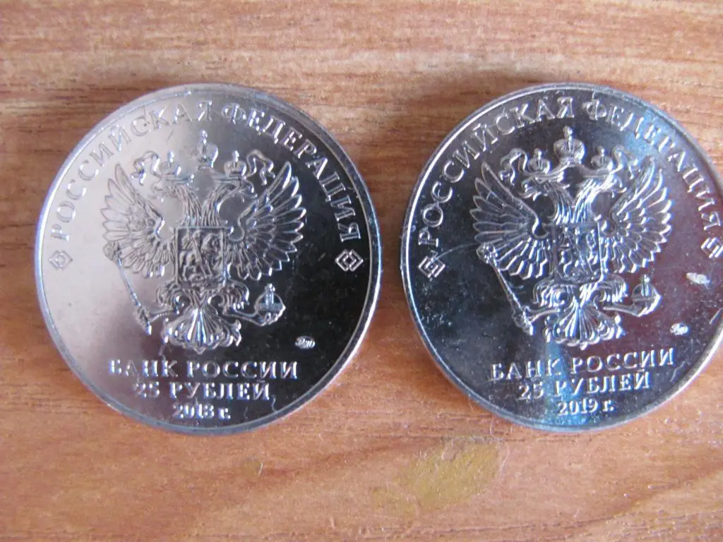 25 рублей