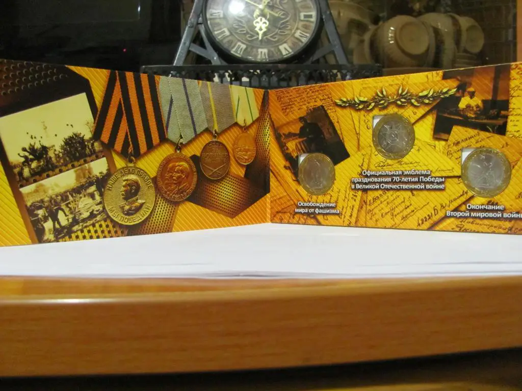 10 рублей 2015 года Набор 70 лет Победы ВОВ 3 монеты UNC!