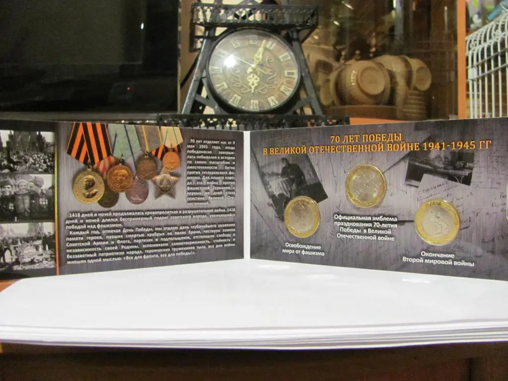 10 рублей 2015 года Набор 70 лет Победы ВОВ 3 монеты UNC! 2