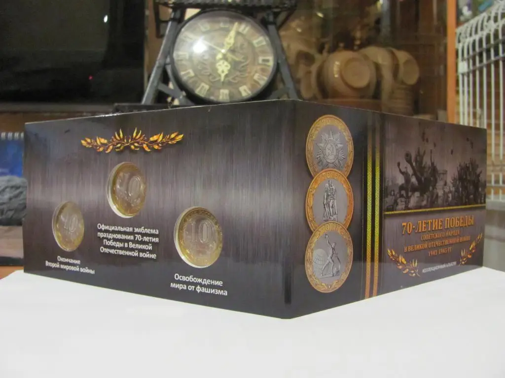 10 рублей 2015 года Набор 70 лет Победы ВОВ 3 монеты UNC! 5