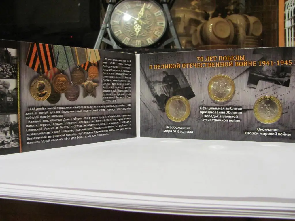 10 рублей 2015 года Набор 70 лет Победы ВОВ 3 монеты UNC! 7