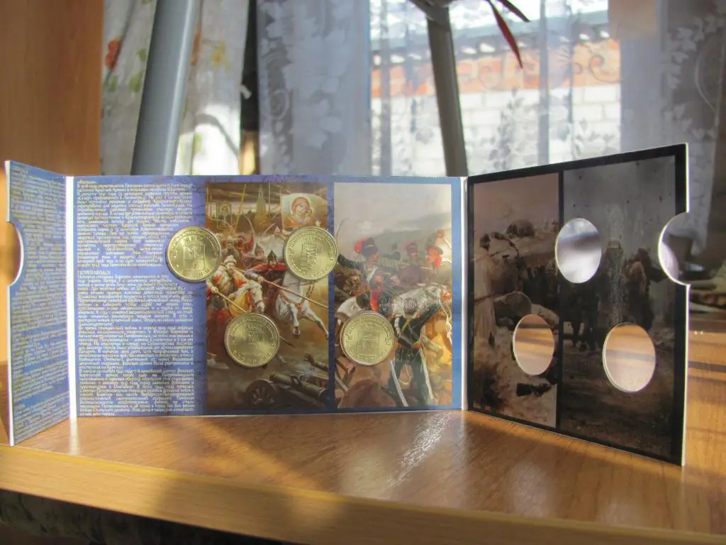 Монетная открытка для памятных монет