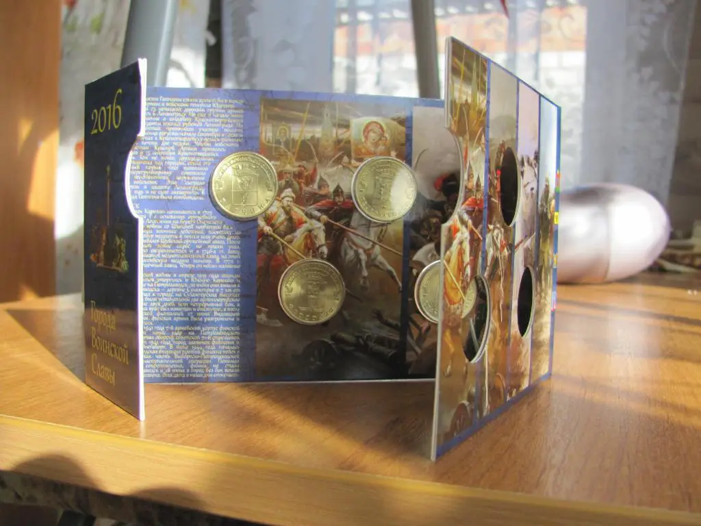 Монетная открытка для памятных монет 1
