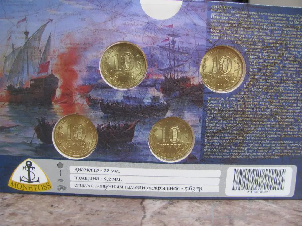 Монетная открытка для памятных монет 2