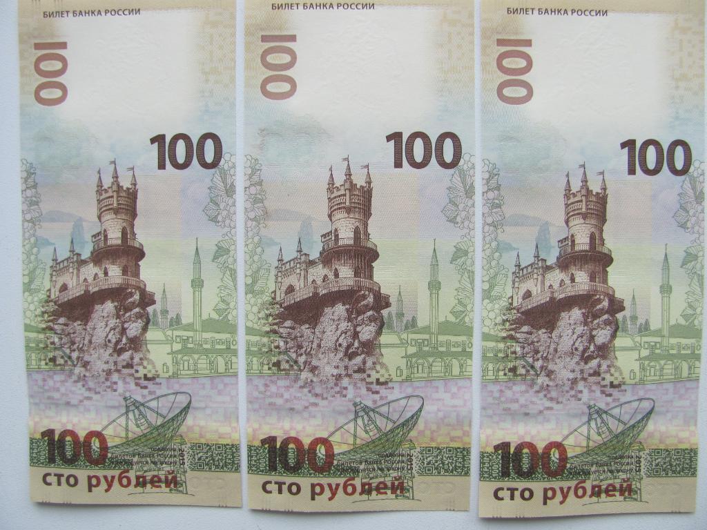 100 рублей 2015 год - Крым - Севастополь - серия КС 1