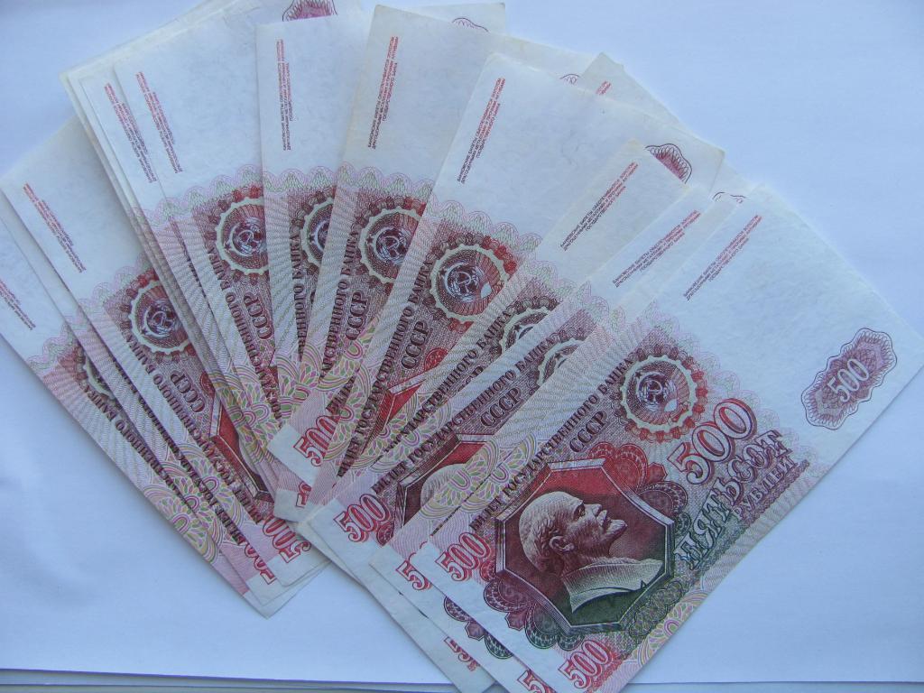 Банкнота 500 рублей 1992 года