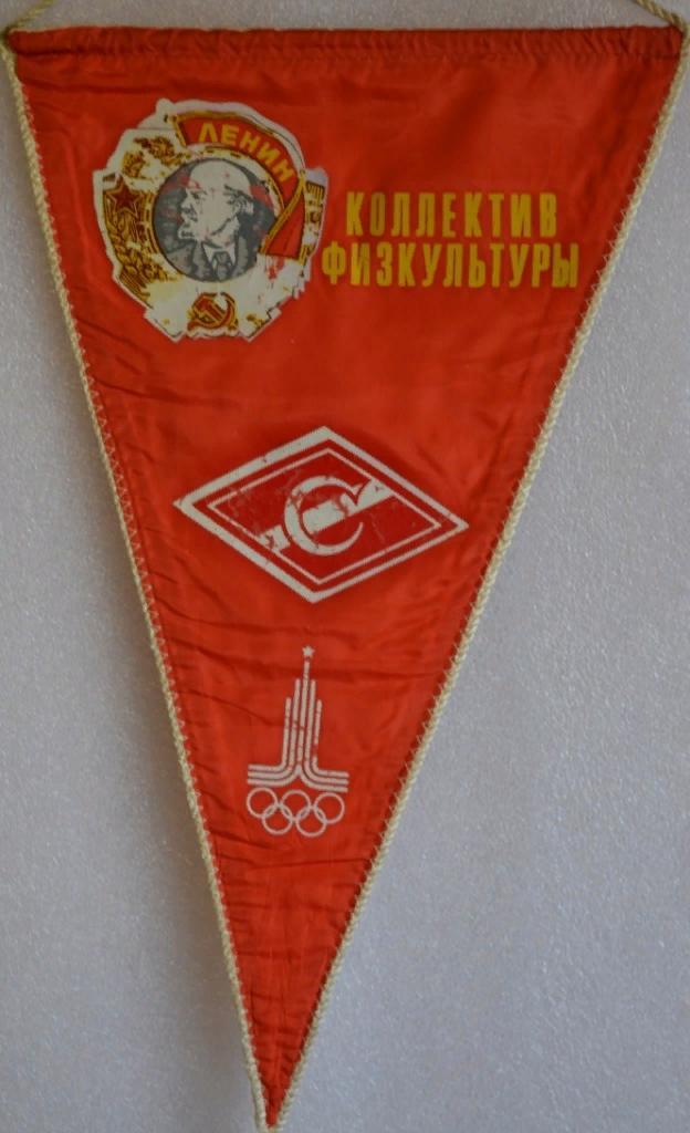 ФК Спартак Москва СССР 1980г