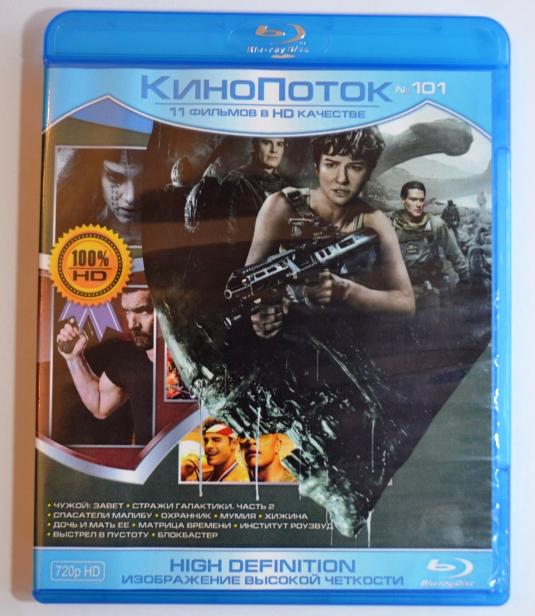 Blu - ray Disc - Сборник - КиноПоток №101