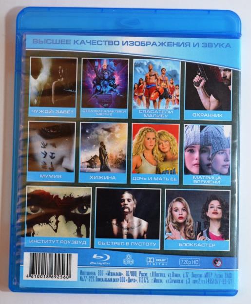 Blu - ray Disc - Сборник - КиноПоток №101 1