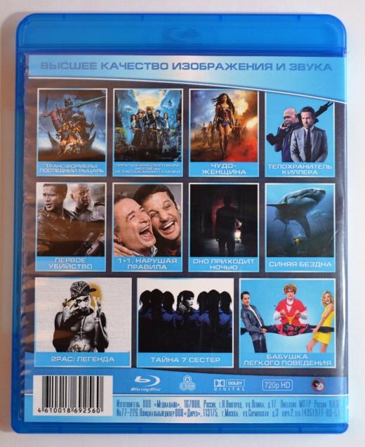 Blu - ray Disc - Сборник - КиноПоток №102 1