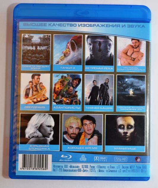 Blu - ray Disc - Сборник - КиноПоток №104 1