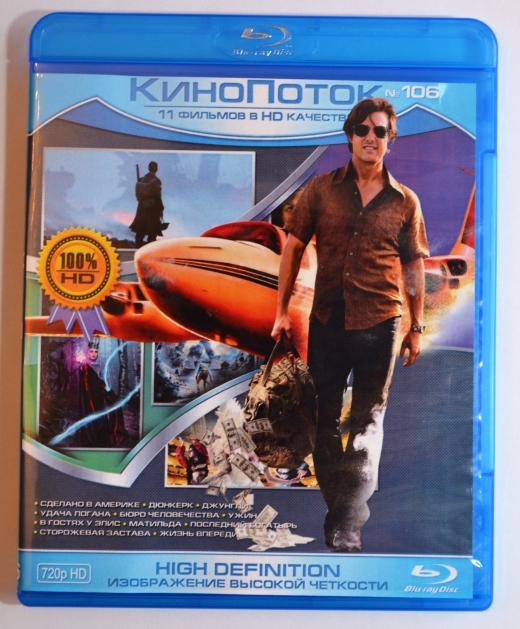 Blu - ray Disc - Сборник - КиноПоток №106