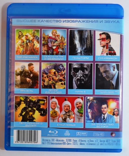 Blu - ray Disc - Сборник - КиноПоток №108 1