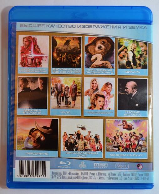 Blu - ray Disc - Сборник - КиноПоток №111 1