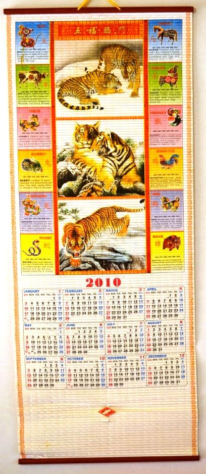 Год тигра 2010.Китайский календарь