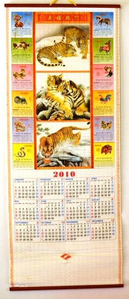 Год тигра 2010.Китайский календарь 1