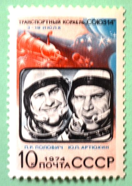 СССР 1974г Cosmonauts P.R. Popovitsh and Ju.P. Artjuchin.