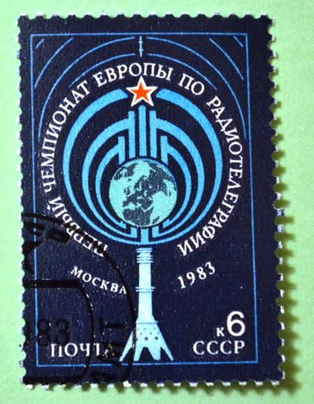 СССР 1983г First European Radio-Telegraphy Championship.