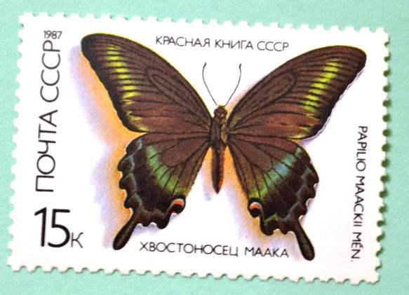 СССР 1987г Alpine Black Swallowtail (Papilio maackii)