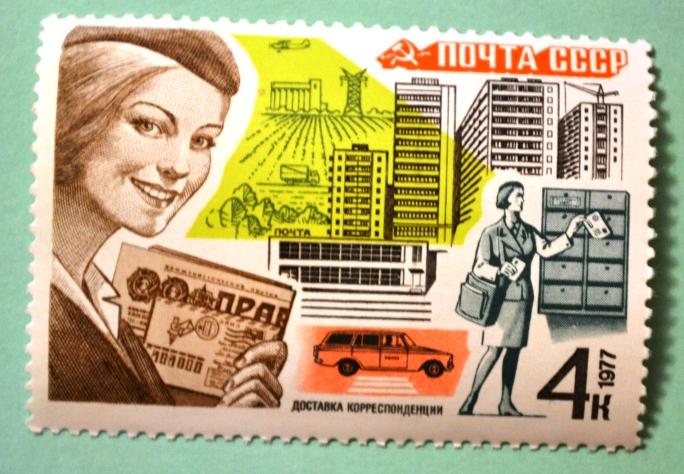 СССР 1977г Postal delivery