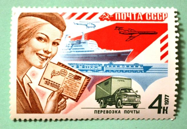 СССР 1977г Postal transportation