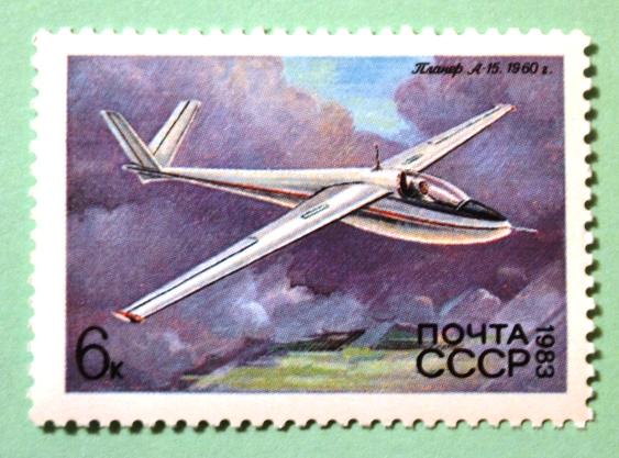 СССР 1983г Glider A-15 (1960, Antonov)