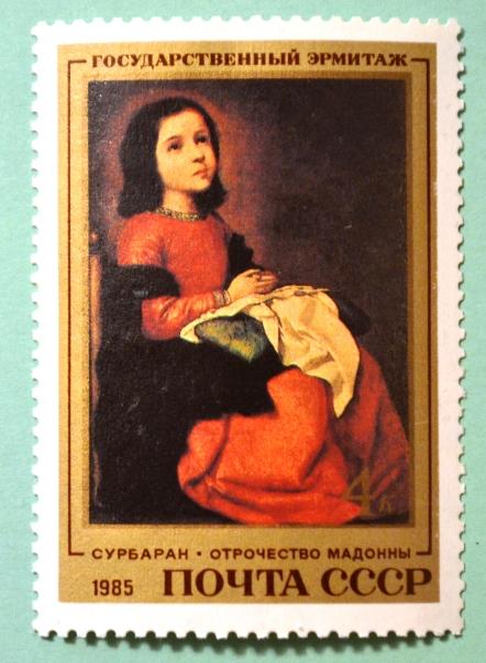 СССР 1985г Young Madonna, by Francisco Zurbaran, 1660